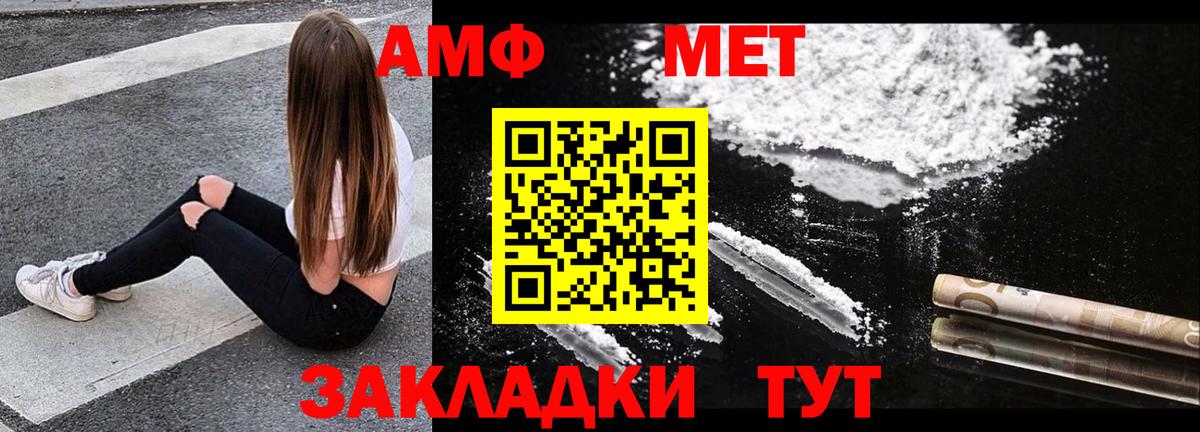 АМФЕТАМИН Розовый Малоярославец