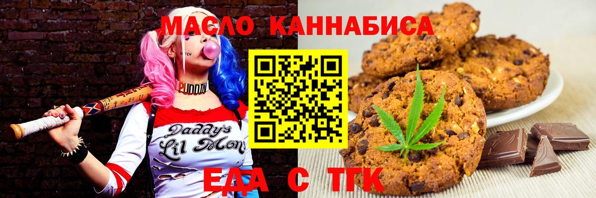Малоярославец  Еда ТГК марихуана  Вход с VPN 
