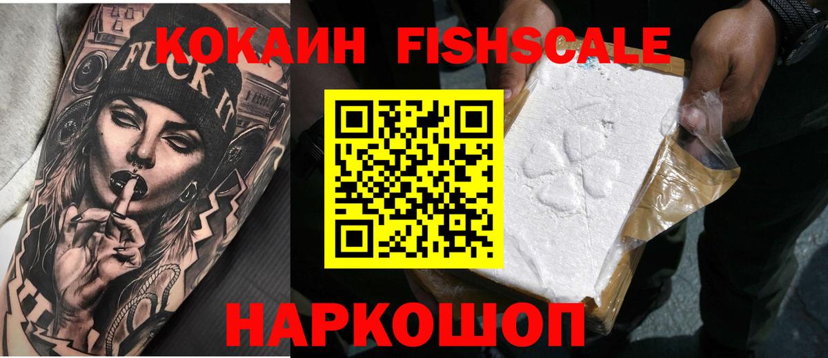 Cocaine  КОКАИН Columbia  Вход с VPN  Малоярославец  Кокаин Перу 