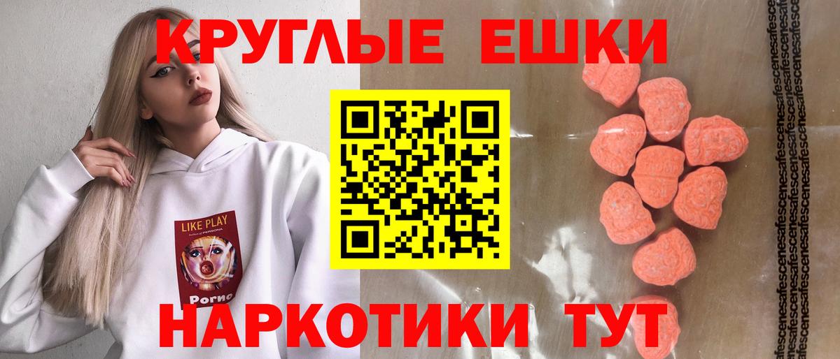 Ecstasy Cube  купить   Экстази  Вход с VPN  Малоярославец  Экстази mix 
