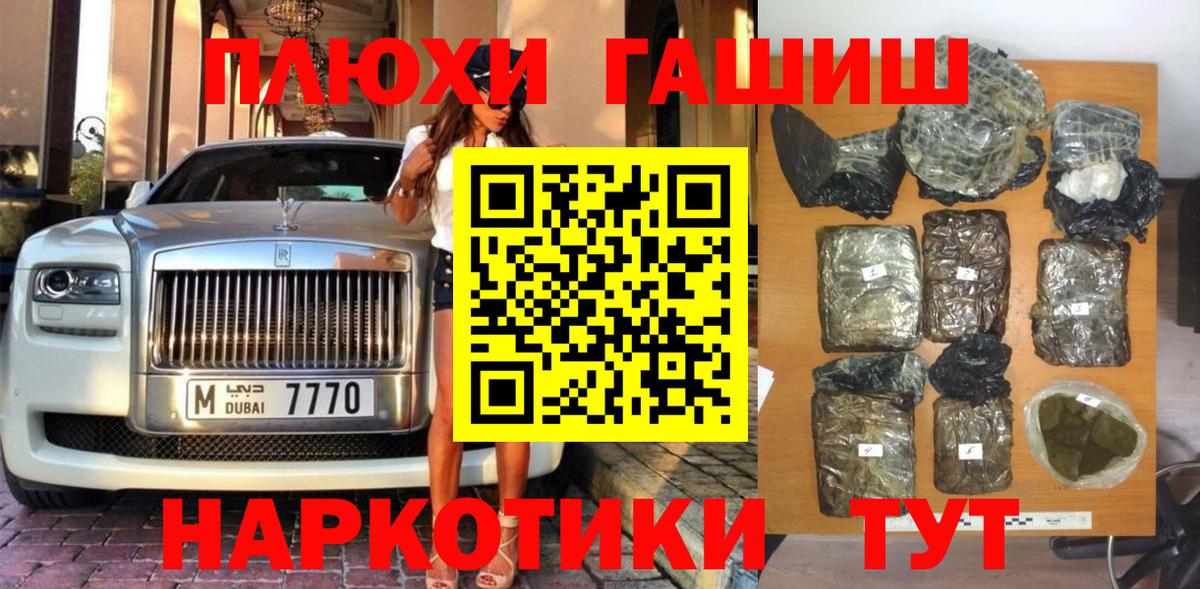 ГАШ  Вход с VPN  Малоярославец  Гашиш хэш 