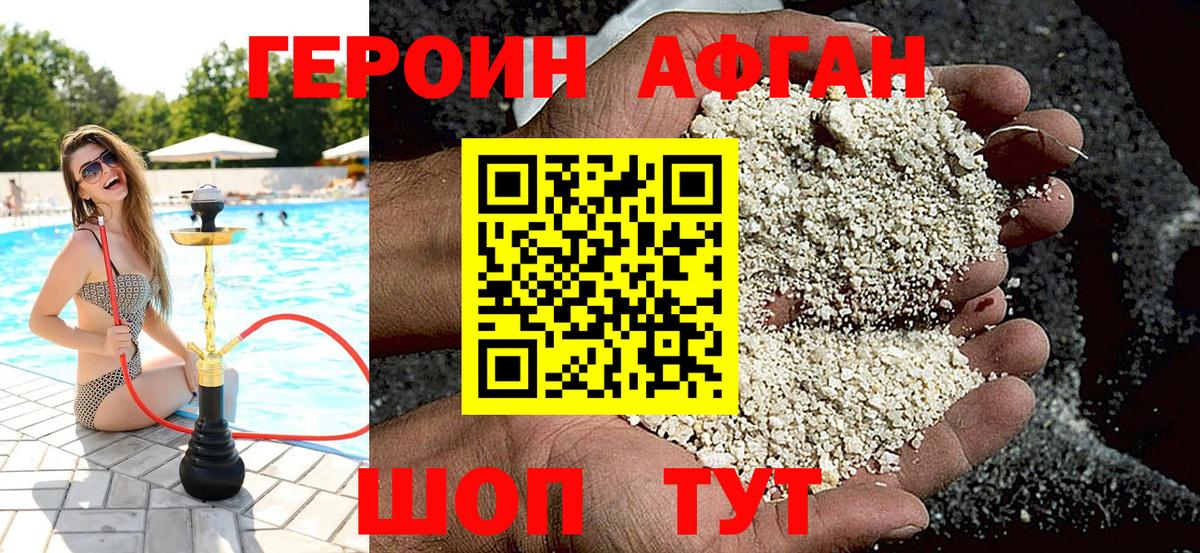 Героин белый Малоярославец