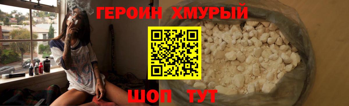 Героин VHQ  Вход с VPN  Малоярославец 