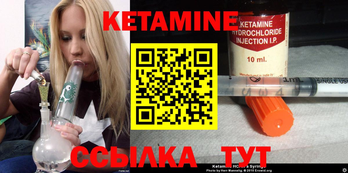 КЕТАМИН ketamine Малоярославец