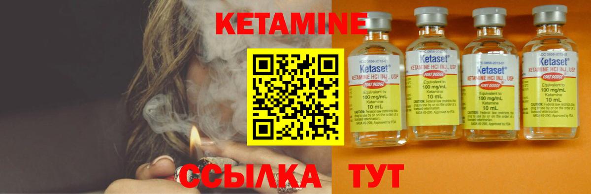 Малоярославец  КЕТАМИН VHQ  Вход с VPN  Кетамин VHQ 