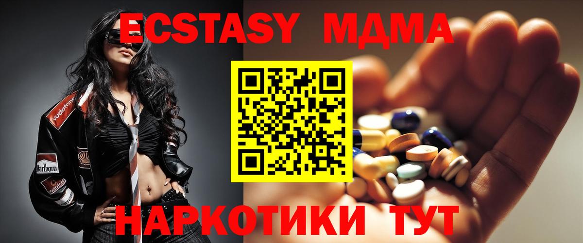 Малоярославец  MDMA  Вход с VPN  МДМА молли 