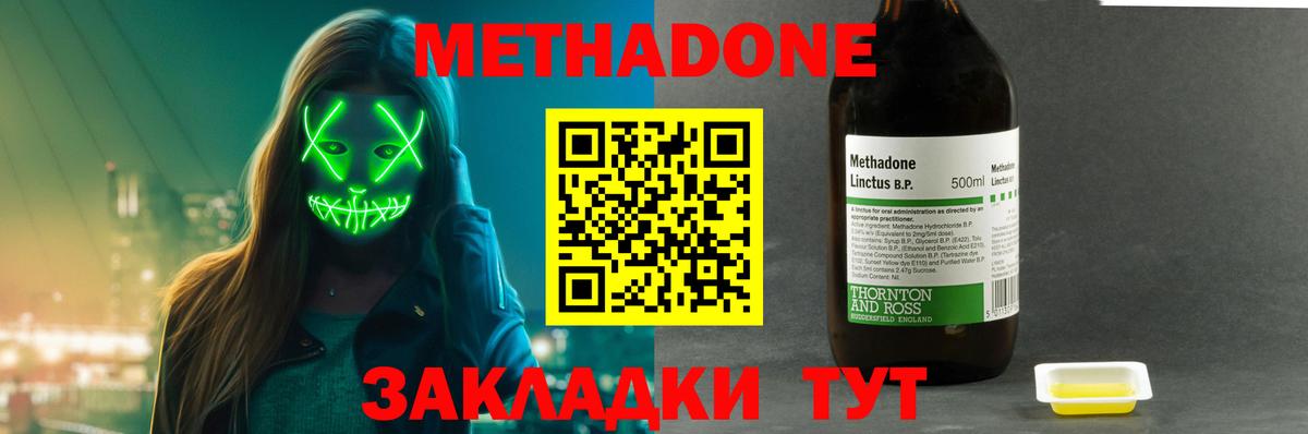 omg маркетплейс  Вход с VPN  МЕТАДОН VHQ  Малоярославец  МЕТАДОН VHQ 