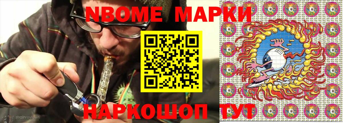 Малоярославец  Марки N-bome 1,8мг  как найти закладки  Вход с VPN 