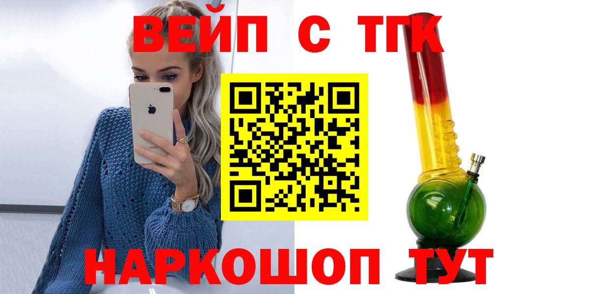 ТГК Wax  Вход с VPN  где продают наркотики  ТГК жижа  Малоярославец 